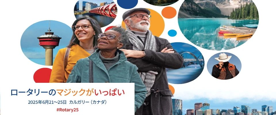 Welcome to Rotary E-Club of World Osaka